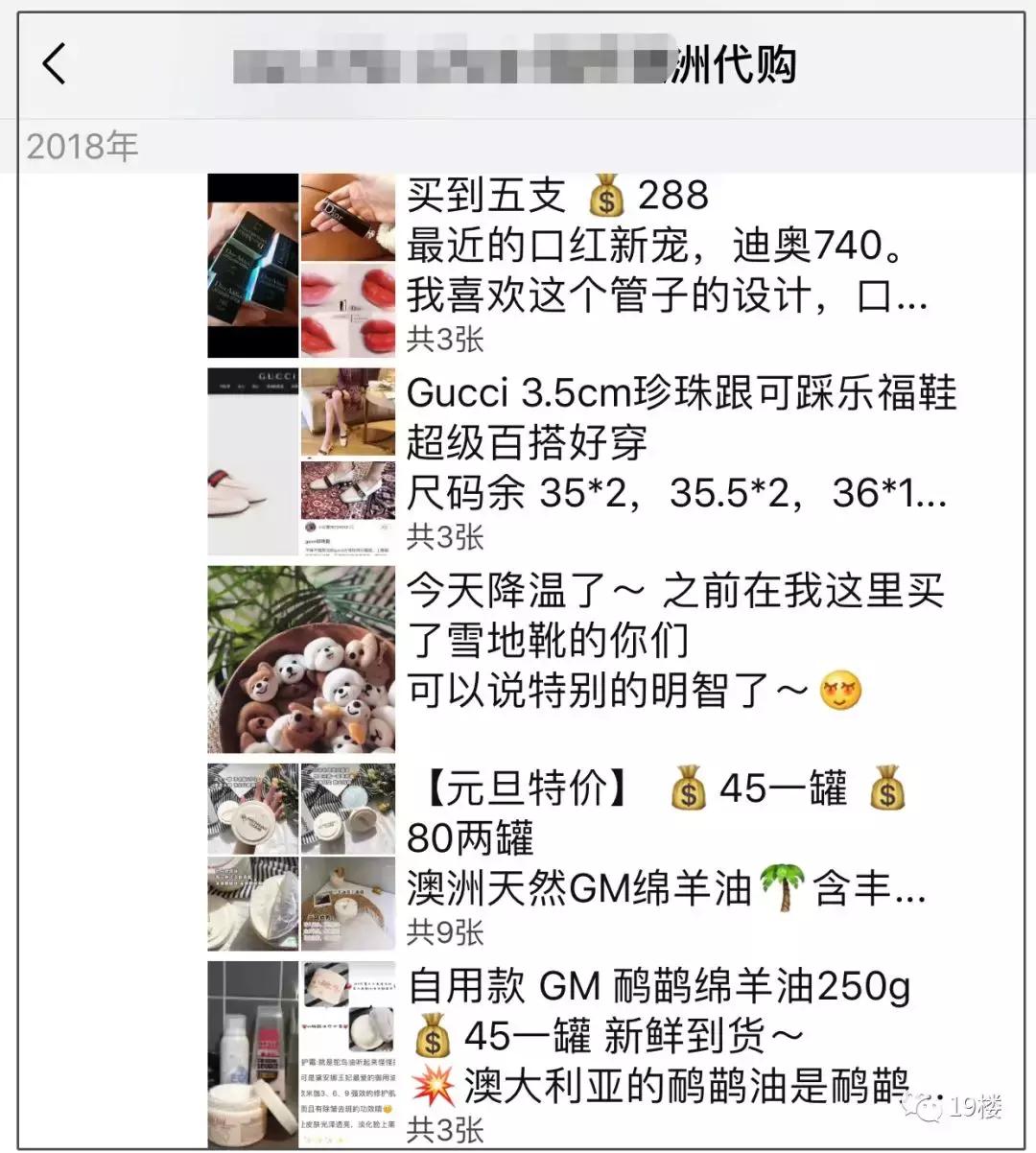 2019年第一天！我朋友圈里的代购们都疯了，全部变成了灵魂画手……