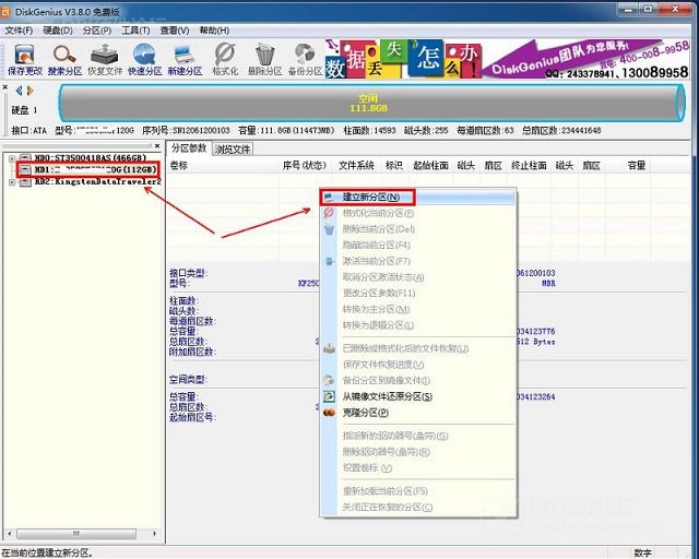 diskgenius固态硬盘4k对齐,固态硬盘分区没有4k对齐怎么解决