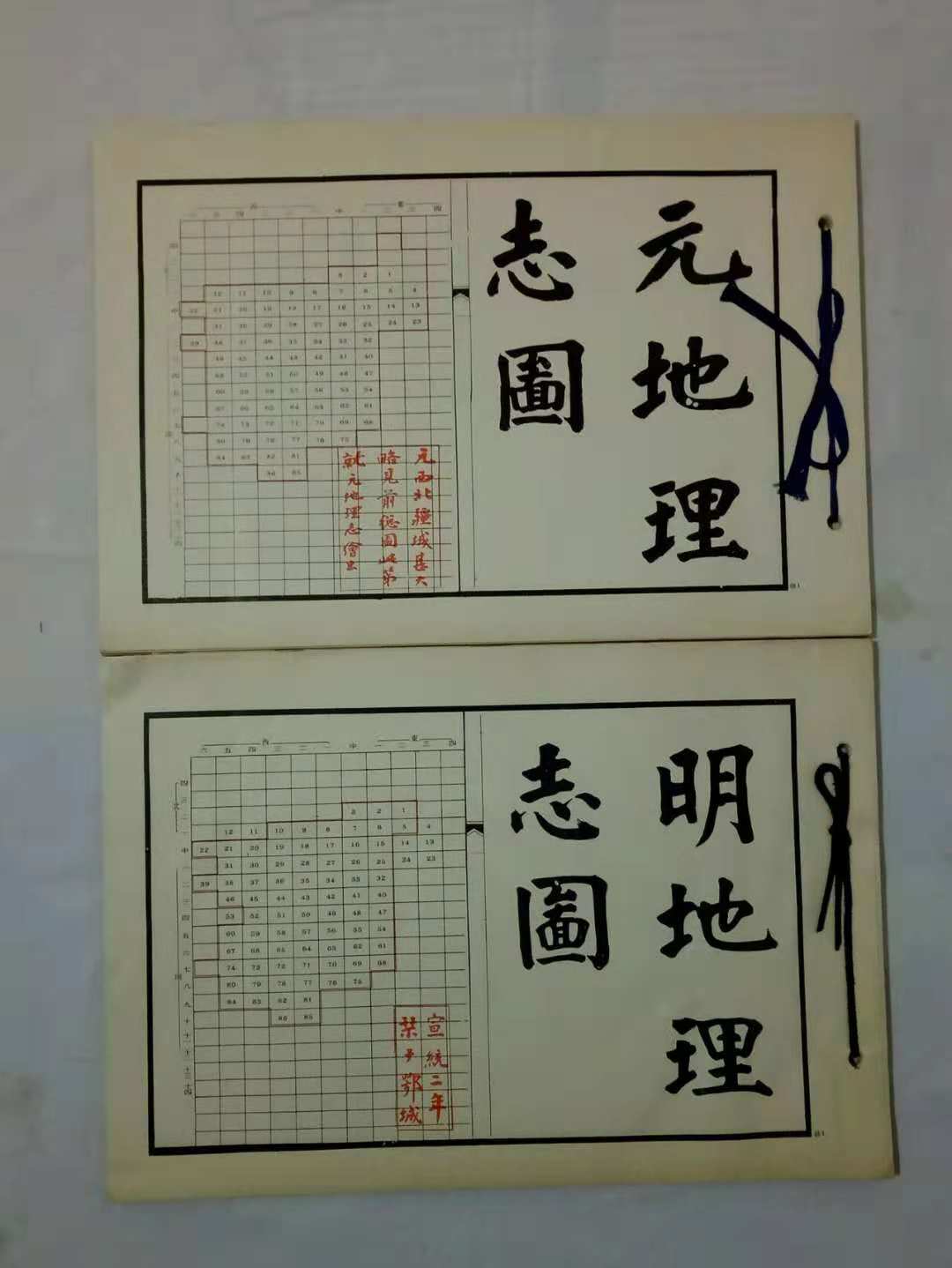 历代舆地指掌图,历史地图册完全版