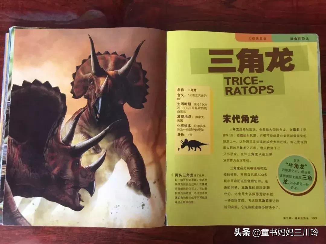 终极恐龙百科书籍,恐龙百科书推荐