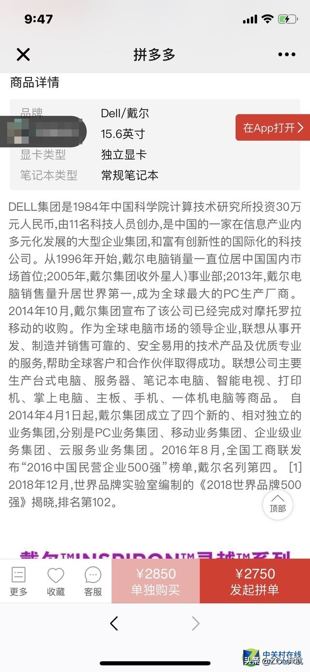 在拼多多买的笔记本出问题了,拼多多的笔记本为什么那么便宜