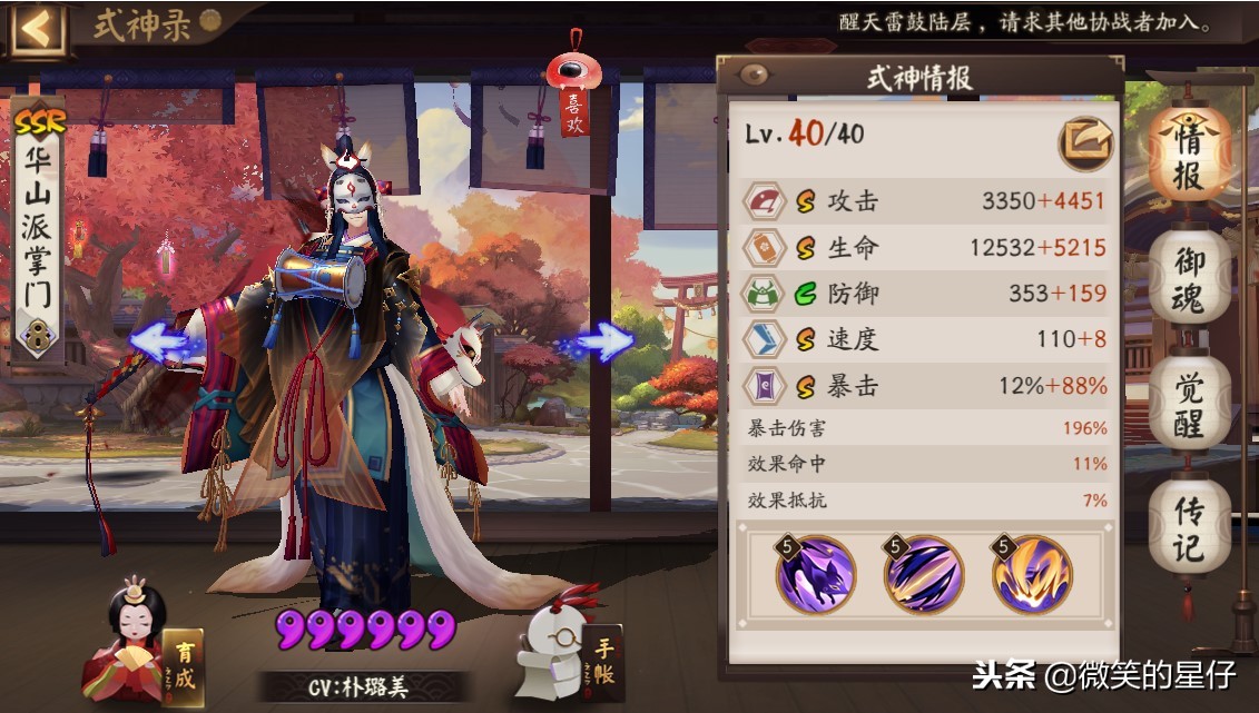 阴阳师带狗粮最快的式神,阴阳师狗粮是啥