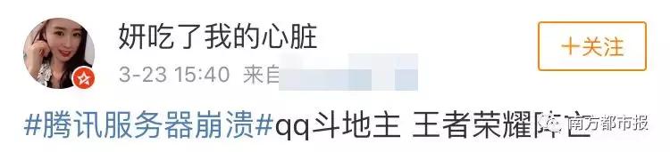 全网吓出一身冷汗！王者荣耀/英雄联盟/全民K歌/QQ空间突然崩了