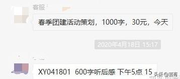 分享做兼职时的经历,真实有效的兼职干货