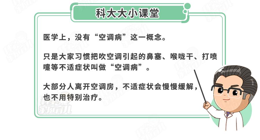 吹空调如何预防鼻子干燥,夏季吹空调鼻塞吃什么药