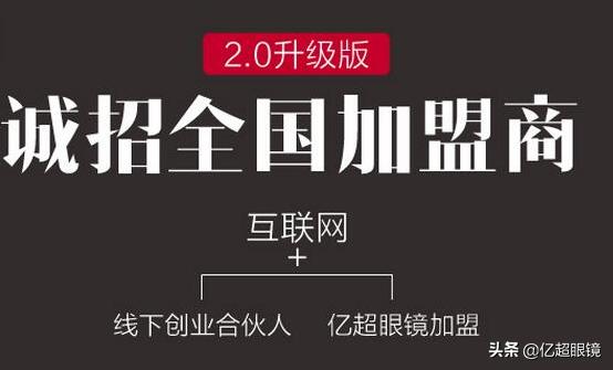 如何把眼镜店做大,眼镜店怎么经营才能更赚钱