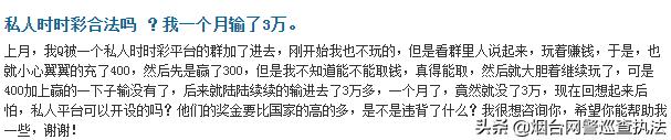 玩家的深渊：网络赌博的不归路