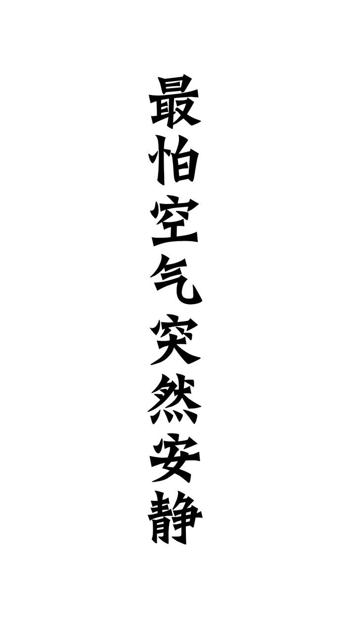 值得推荐的手机壁纸文字,壁纸ins励志文字壁纸