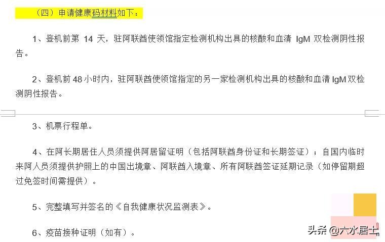 漫漫回国路！30万在迪拜中国人的回国缩影