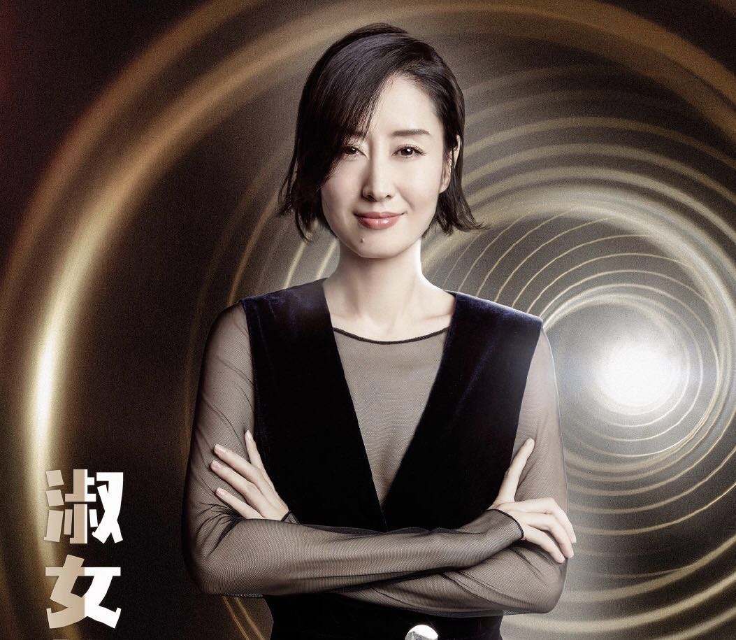 事业高峰结婚息影，37岁离异，40岁翻红演艺圈：找回自我有多爽！