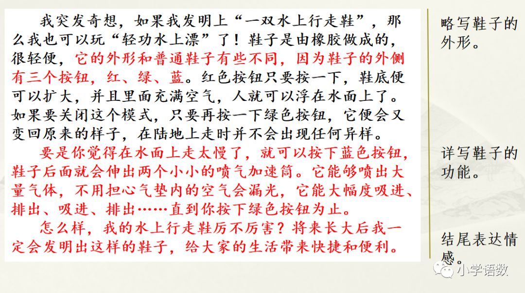 我的奇思妙想文章500字四年级下册,四年级下册我的奇思妙想写作技巧