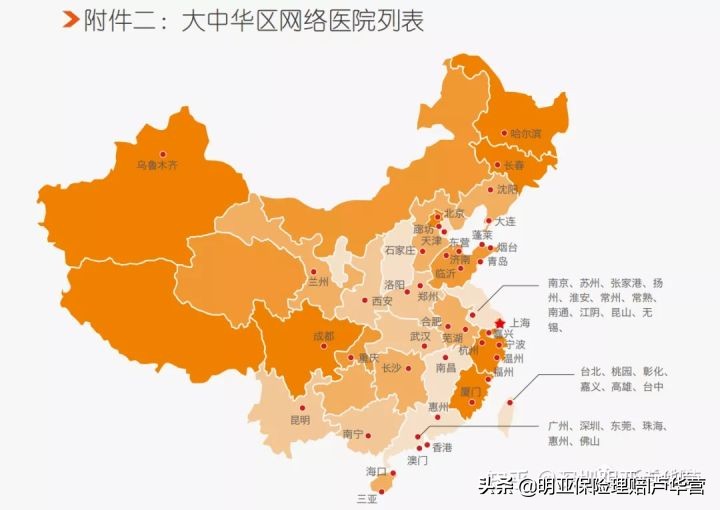 高端医疗险|MSH精选个人全球医疗保险计划：合适多数家庭配置