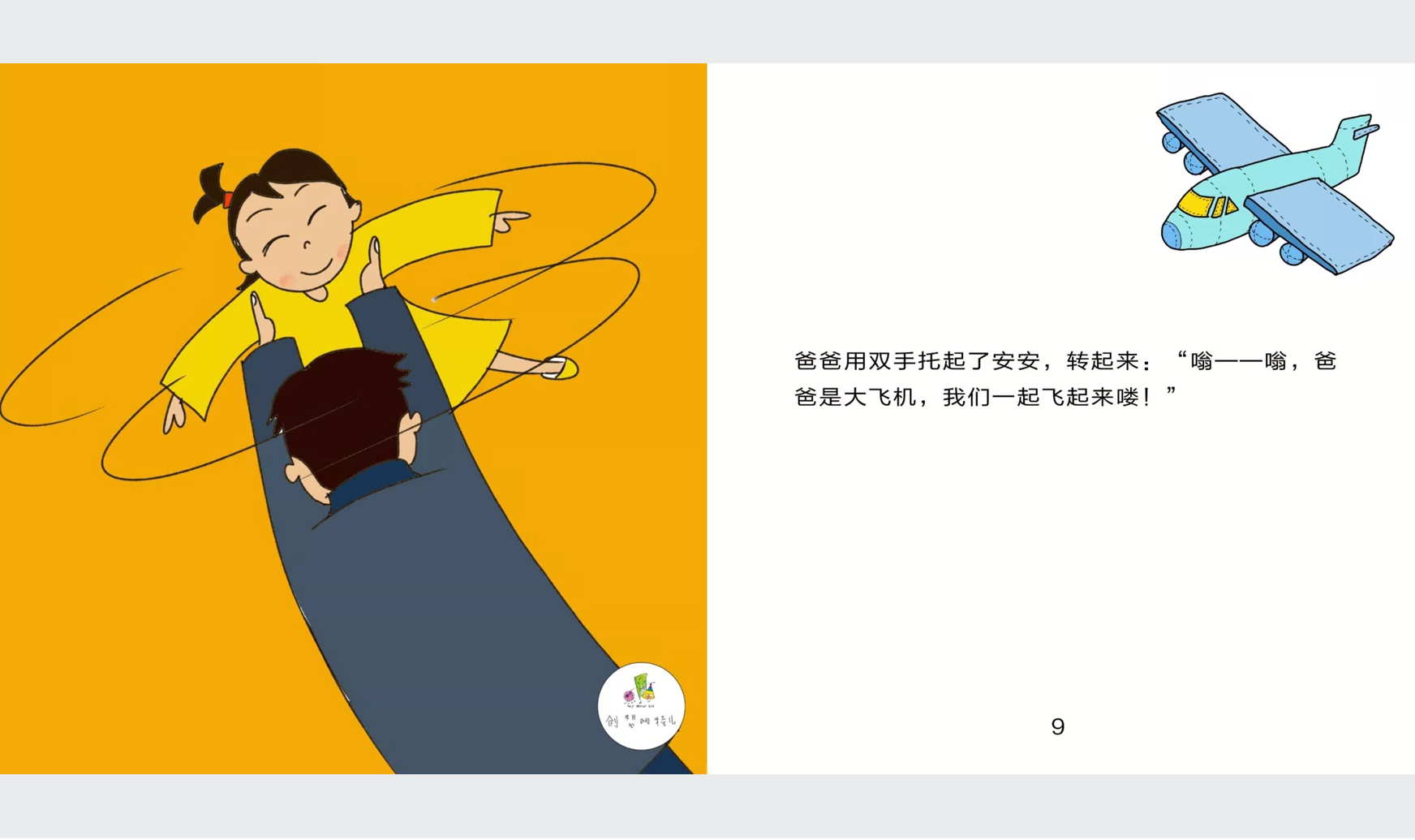 爸爸的《蝴蝶抱抱》魔法，给你力量，给你勇气