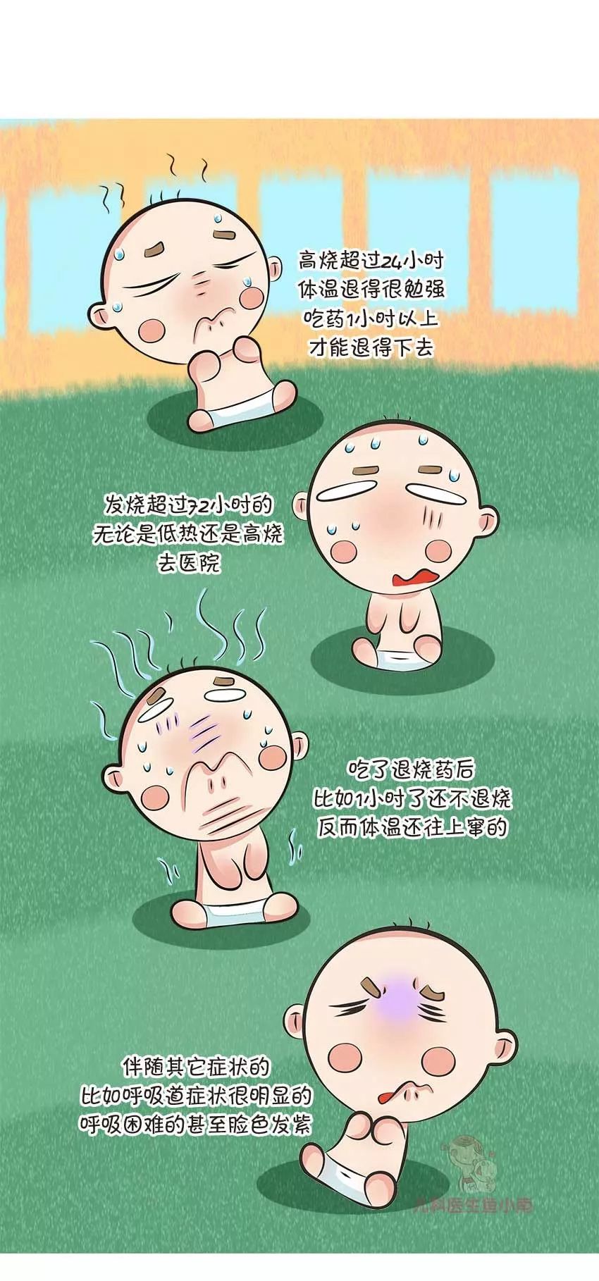 发烧几度能够吃药,小孩子发烧几度要吃药