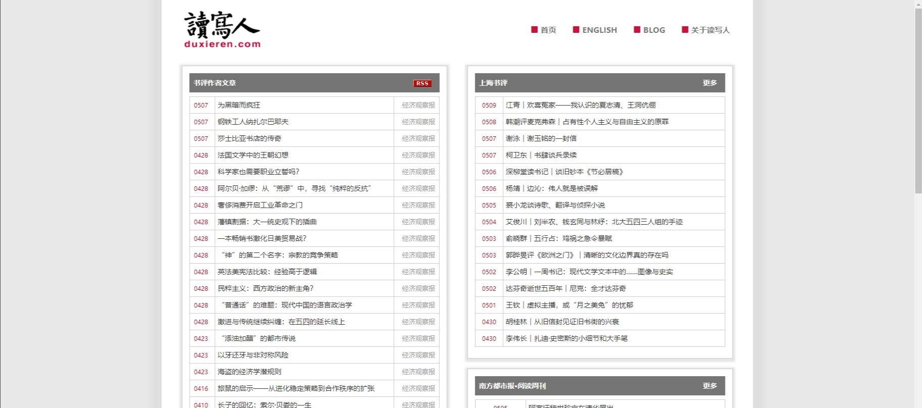 5个高质量自学网站靠谱又实用,合适会计的免费自学网站