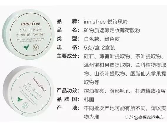 玛丽黛佳散粉合适油皮吗,悦诗风吟散粉油皮