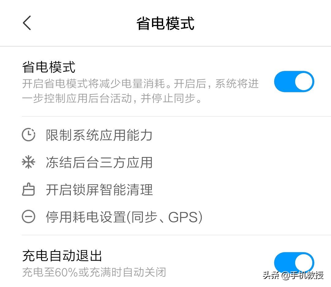 什么软件能够阻止手机过度耗电,手机耗电很快怎么去除虚电