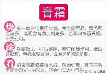 【美妆常识】教你如何判断护肤品优劣，妹子们快学吧！