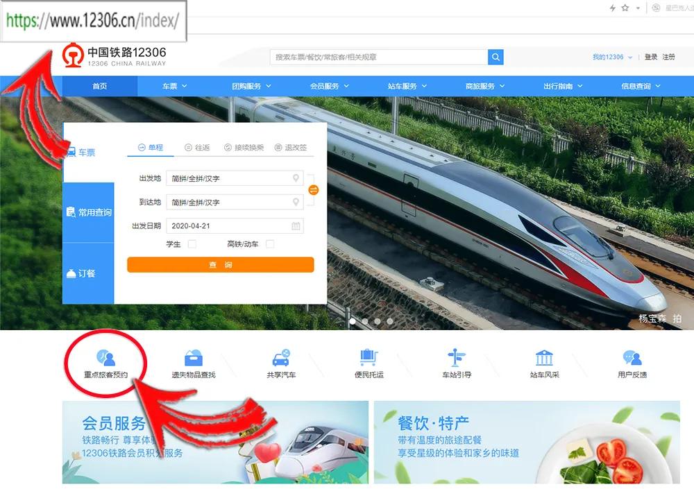 火车站预约服务,火车站能提前预约火车票吗