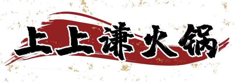 无锡10人聚餐推荐,无锡合适10-15人聚餐的餐厅