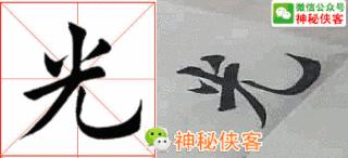 楷书结构110法视频版，学好这些，书法绝不会差！（全集）