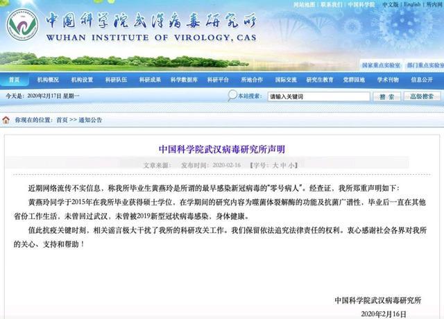 中科院武汉病毒所到底是什么样的机构，为何在抗击病毒中屡陷争议