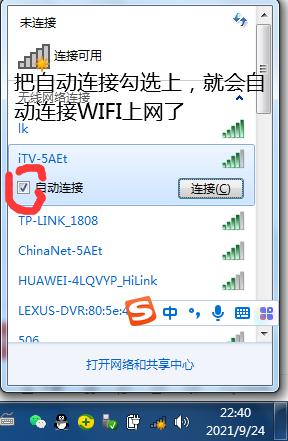 无线网卡禁用后如何启用网络连接,插入独立网卡后怎么禁用集成网卡