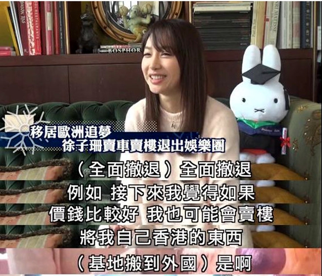 40岁徐子珊宣布退圈，主修心理学课程，或与情路不顺有关