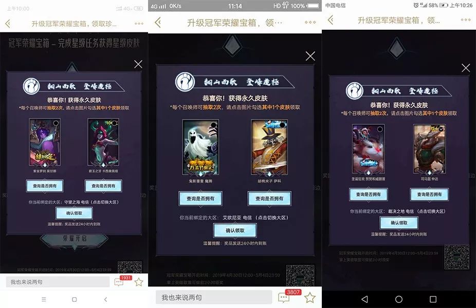 lol永久皮肤和炫彩皮肤怎么选,lol领皮肤活动2021