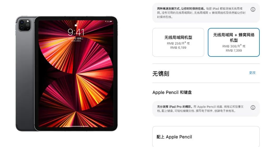 苹果ipad最新版5g,苹果新ipad要5g版吗