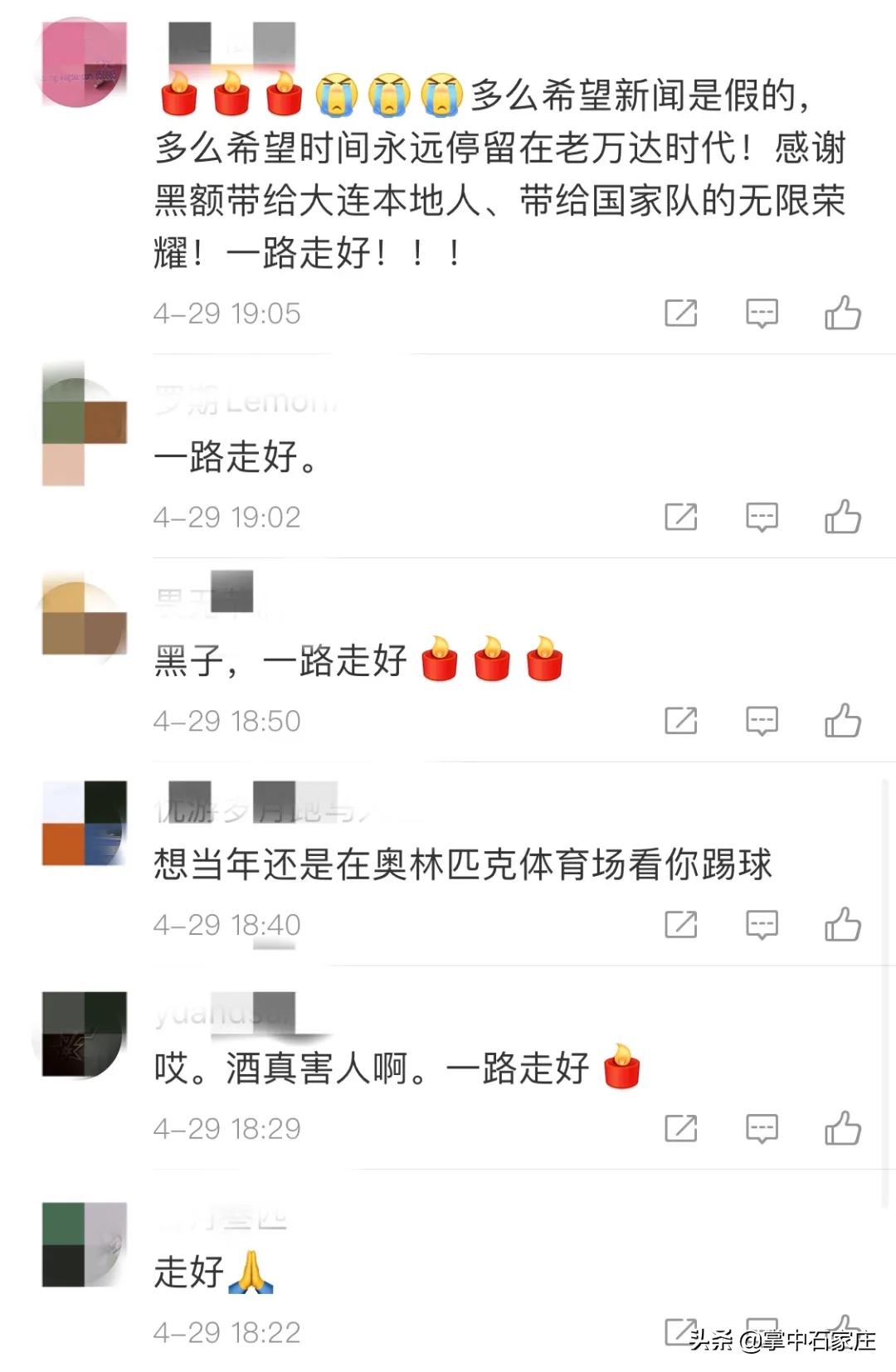 国足前队长猝死,中国男足前队长逝世