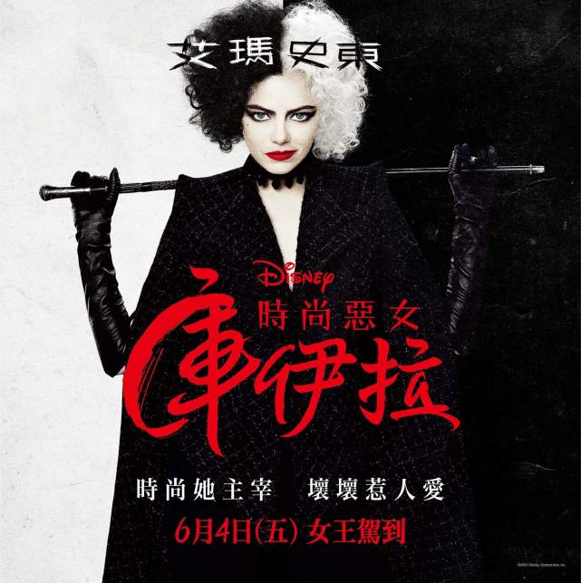 黑白魔女库伊拉复仇片段解说,黑白魔女库伊拉免费在线观看中英