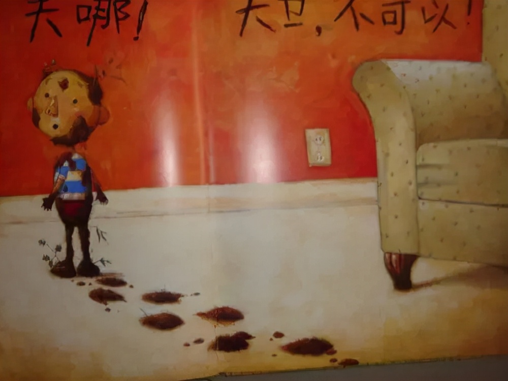 快来和宝宝合拍,怎么教孩子读大卫不能够这本书