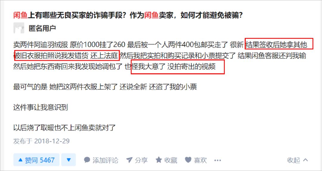 互联网就是一场骗局,互联网全是骗子是真的吗