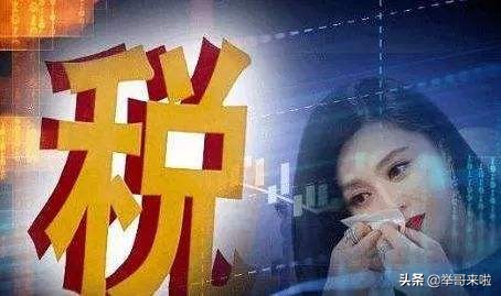 范冰冰逃多少税,范冰冰之前逃的税补上了吗
