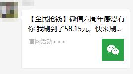 紧急提醒微信要进行二次实名认证,为什么微信二次实名认证是骗人的