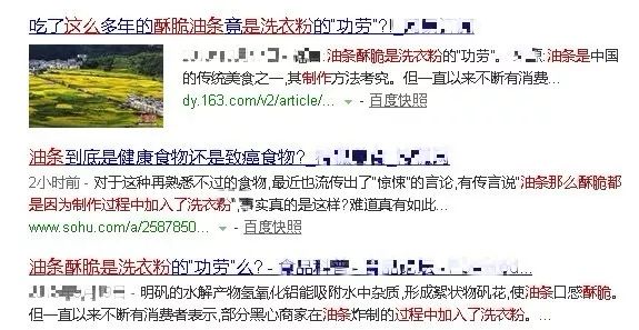 炸油条里面有洗衣粉,炸油条加洗衣粉真的吗