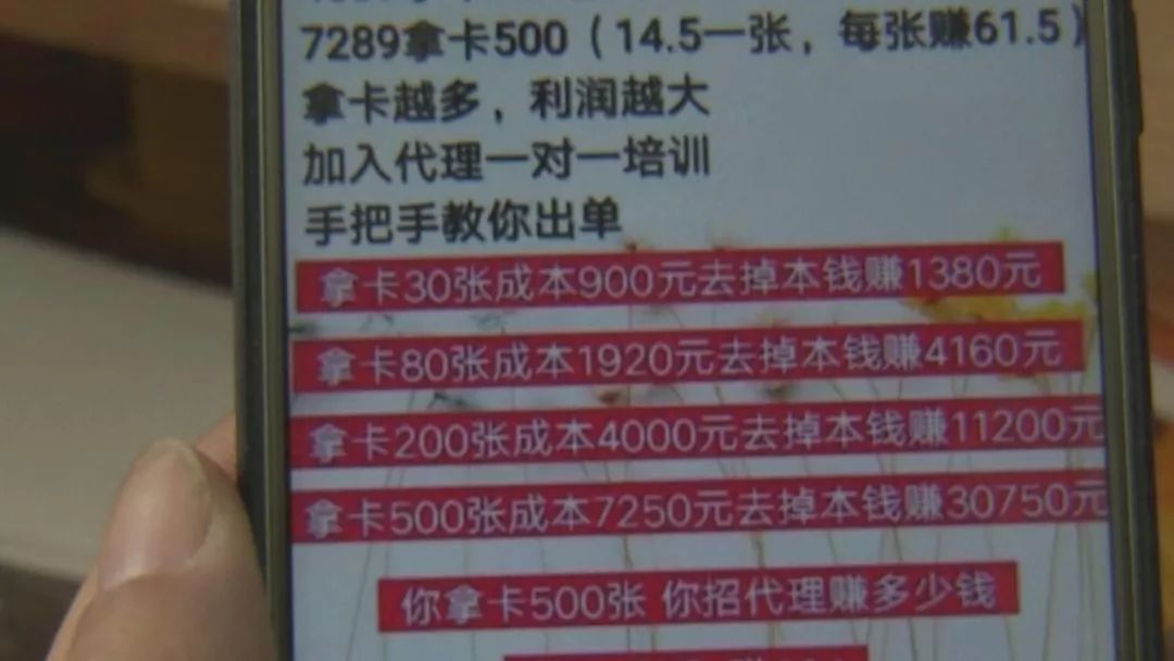 又见话费卡陷阱76元买200元话费充值卡不靠谱