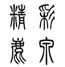 比“童言夫妇”更火爆的，可能只有鹿泉的TA们了！