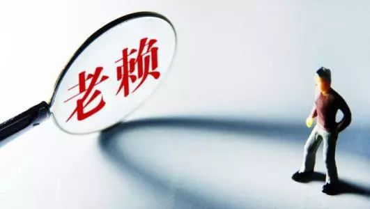 西宁225名老赖名单 (西宁市2019第一批老赖黑名单)
