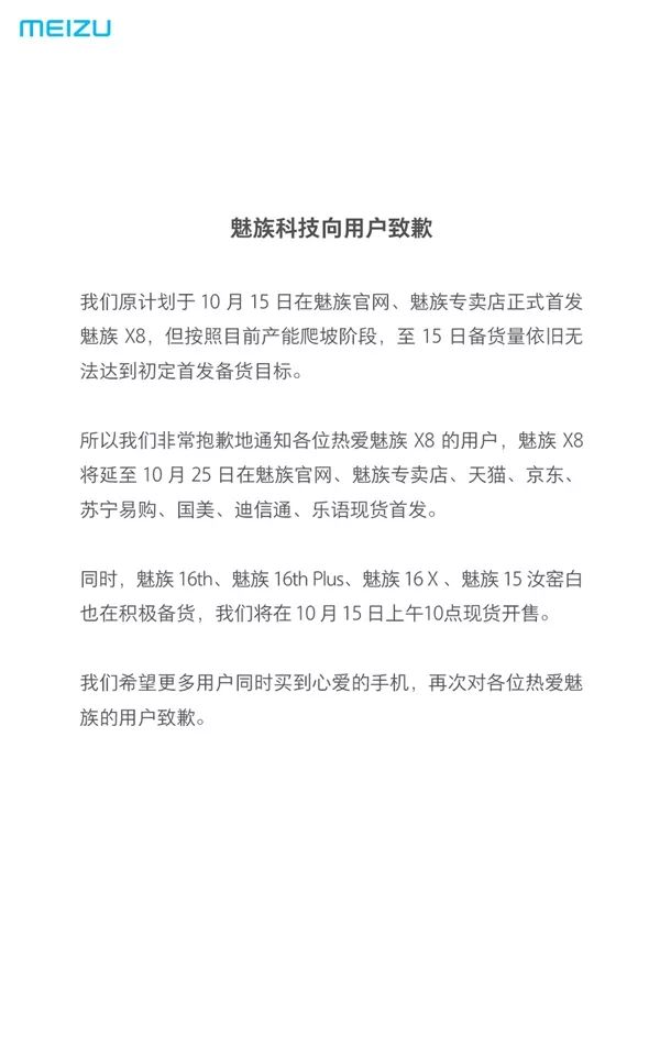 魅族x8手机介绍,魅族x8是5g手机吗