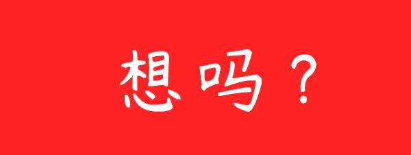 你报名告捷了吗,汝州锦鲤