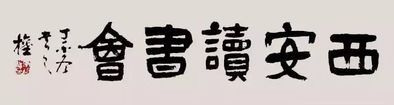 李银河简介及作品,李银河性的看法