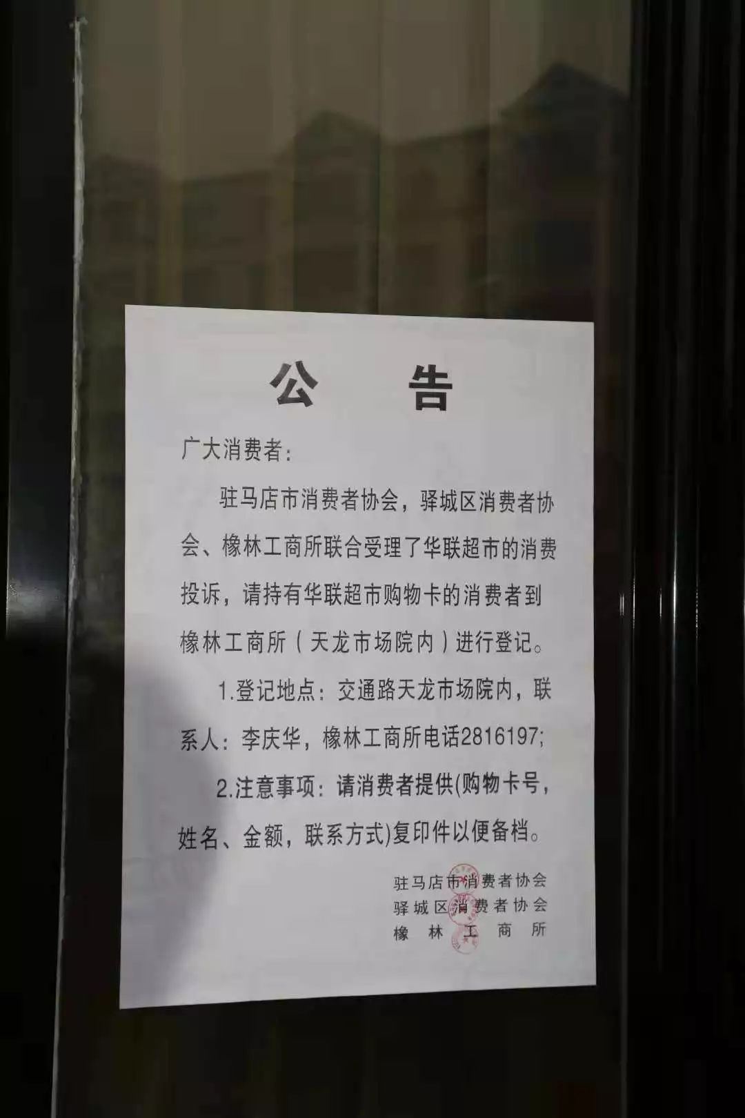 华联超市涉事员工回应,华联超市严判员工管理者