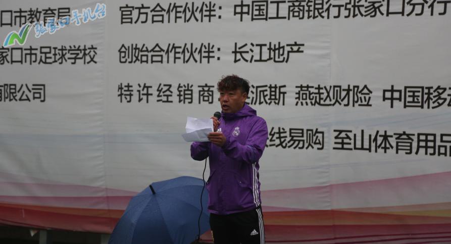 2023张家口足球联赛,张家口足球联赛完全版