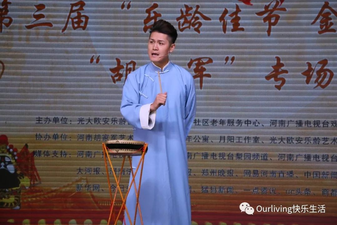 金秋重阳，曲剧“胡家军”欧安乐龄有戏温情绽放！