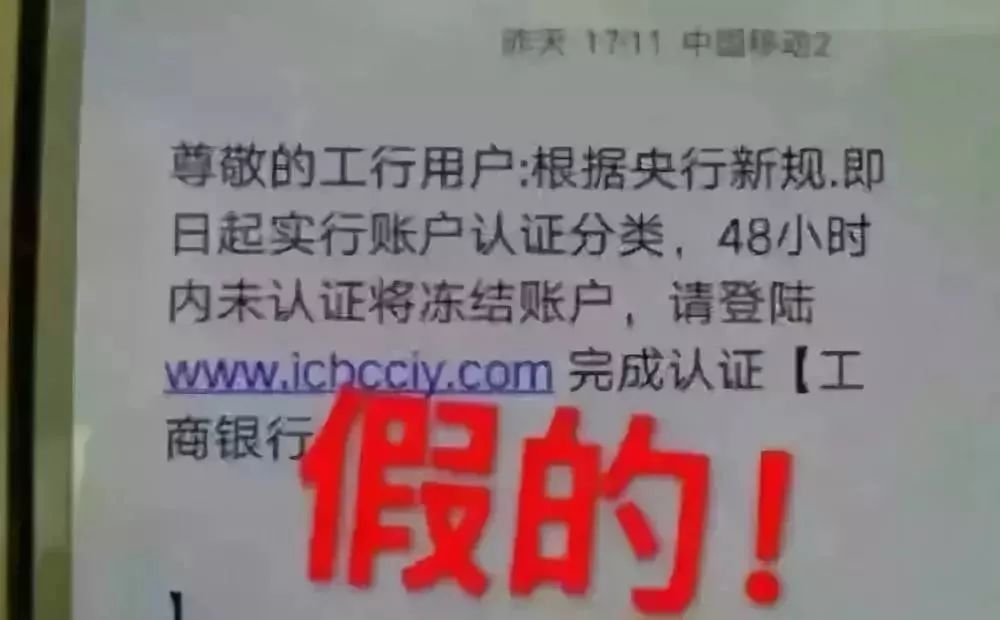紧急提醒微信要进行二次实名认证,为什么微信二次实名认证是骗人的