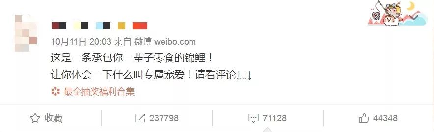 朋友圈锦鲤被曝光多人已上当,锦鲤骗局细思极恐