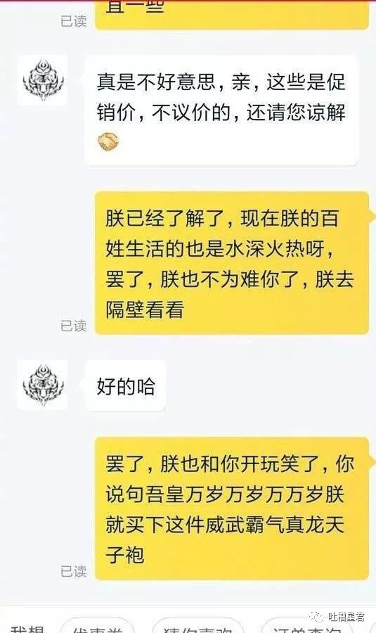 “亲，我们厂家名叫韩国代购呢”……双11后网友与客服爆笑聊天来袭！