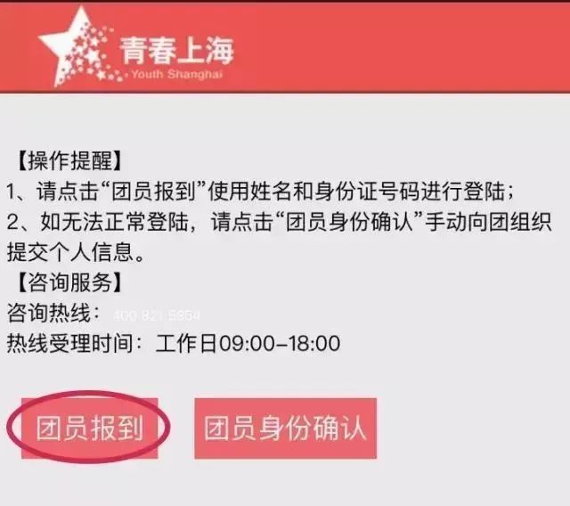 电子团员证应该怎么弄,如何看电子团员证